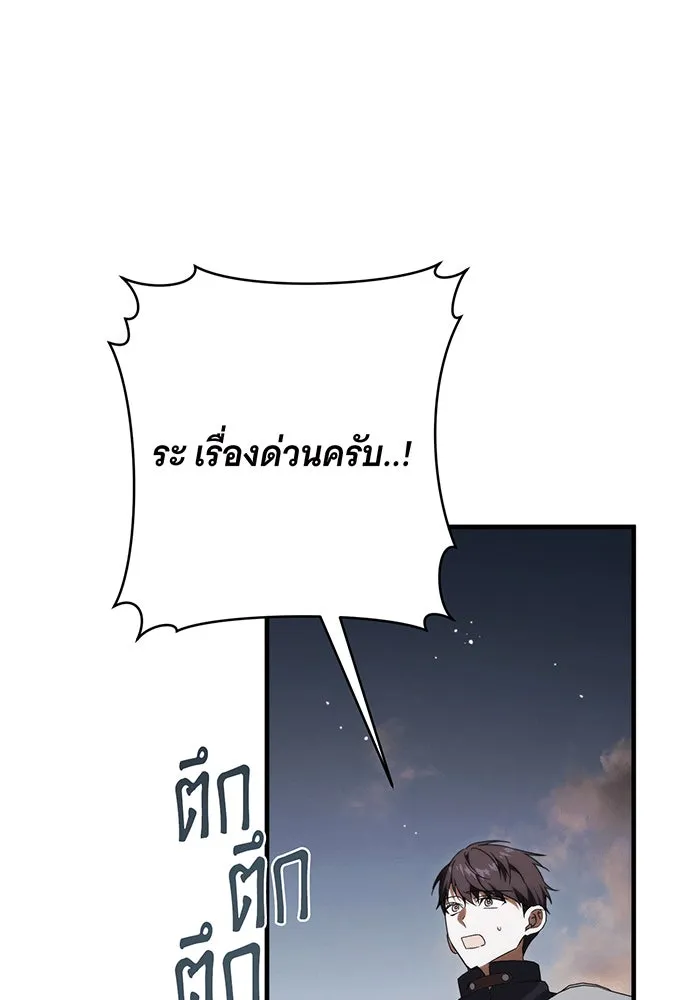 แกล้งตายให้หายแค้น ตอนที่ 26 รูปที่ 130