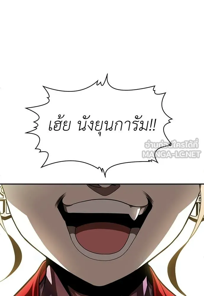 สนามเด็กล่า ตอนที่ 72 รูปที่ 259
