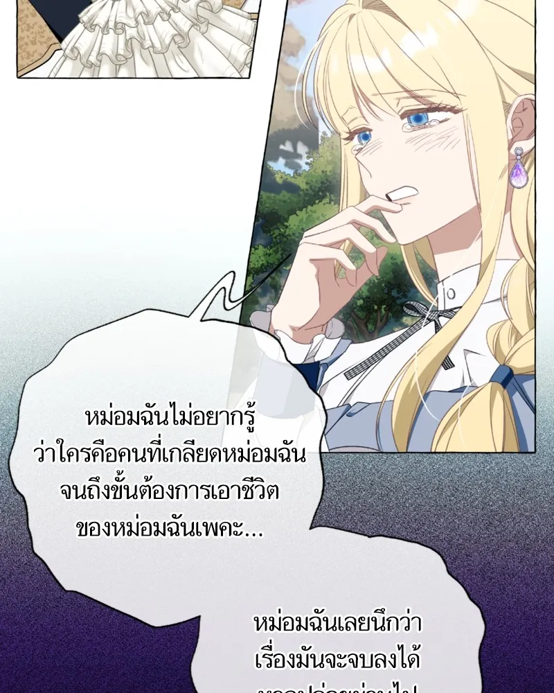 นึกว่าเป็นอิเซไคธรรมดา ตอนที่ 51 รูปที่ 46