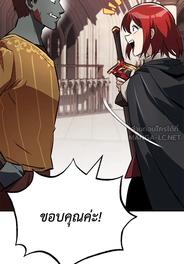 ชีวิตพลิกผันของลอร์ดผู้เกียจคร้าน ตอนที่ 79 ตัวตนของชายในความฝัน รูปที่ 18