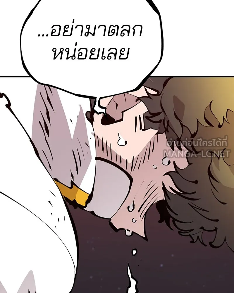 Player ตอนที่ 58 รูปที่ 111