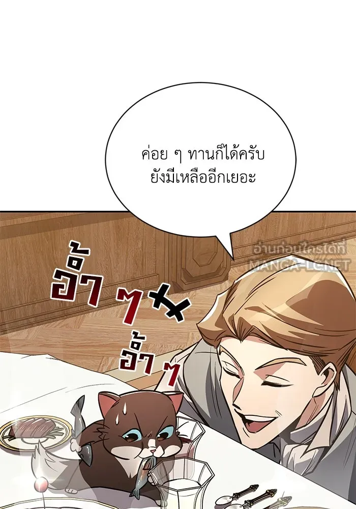 ชีวิตพลิกผันของลอร์ดผู้เกียจคร้าน ตอนที่ 117 สิ่งที่เปลี่ยนไป รูปที่ 63