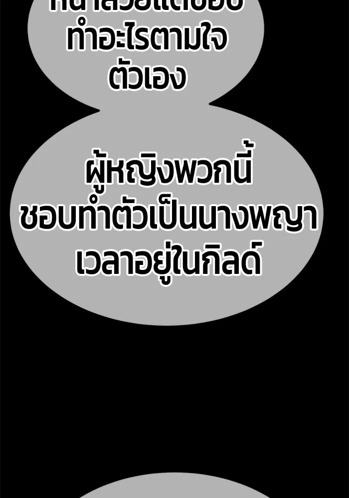 +99 ท่อนไม้พร้อมบวก ตอนที่ 78 รูปที่ 224