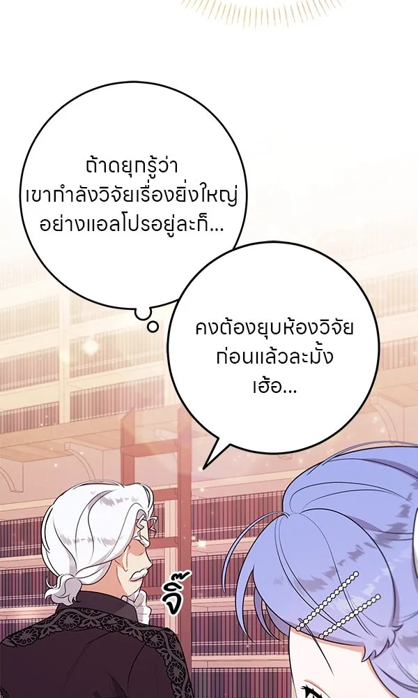 ครอบครัวผิดแผน ตอนที่ 6 รูปที่ 5