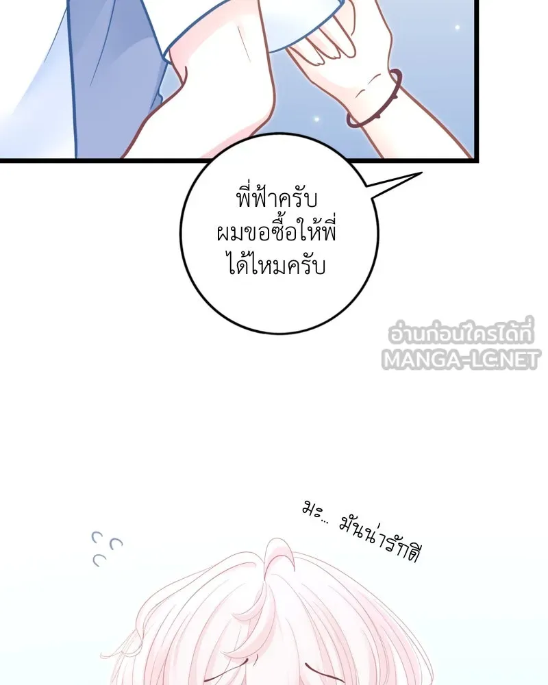 ฤดูฝนของฉันกับนาย ตอนที่ 17 พามาดูอะไรเนี่ย รูปที่ 60