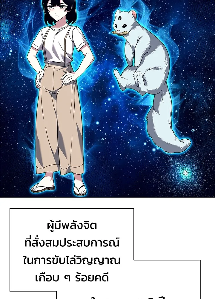 คืนแห่งโทแกบี ตอนที่ 28 รูปที่ 122