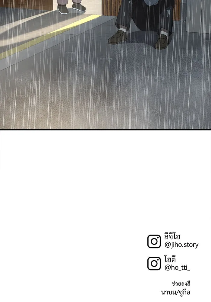 ช่วยเปลี่ยนฉันที ตอนที่ 275. ซีซัน 2 รูปที่ 199