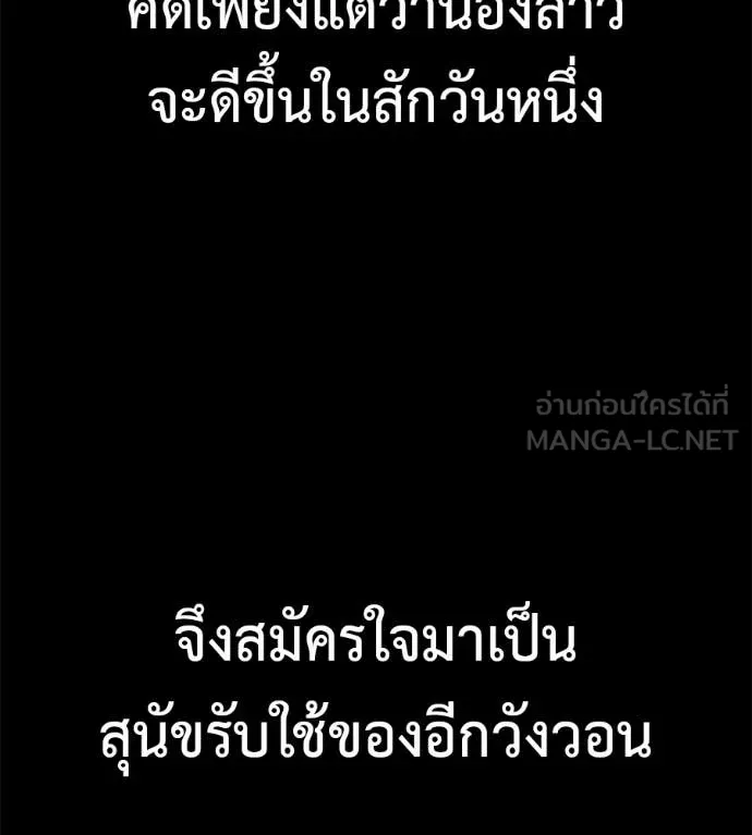 มัจจุราชชุดแดง ตอนที่ 27 รูปที่ 139