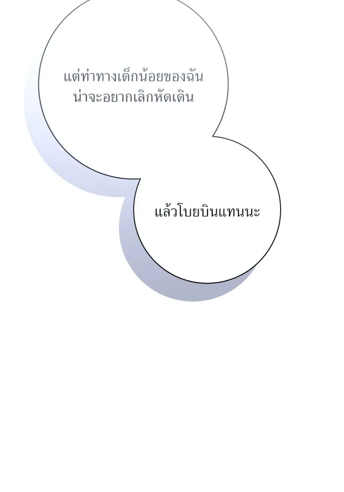 แด่ความเกลียดชัง ตอนที่ 70 รูปที่ 77