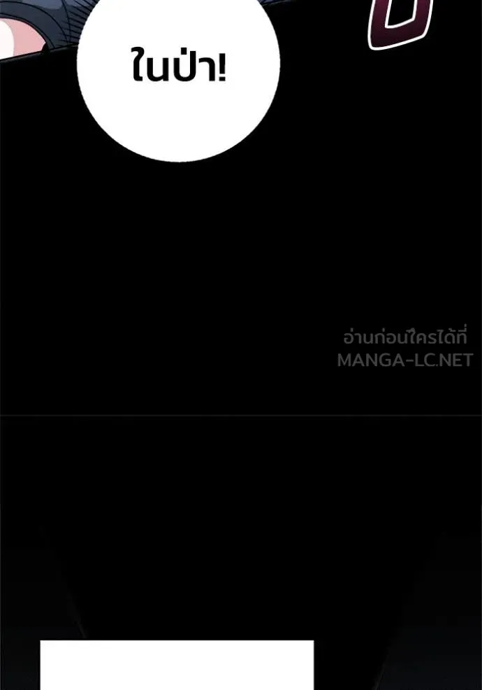 รักนะคะ ป๊ะป๋า ตอนที่ 20 รูปที่ 76