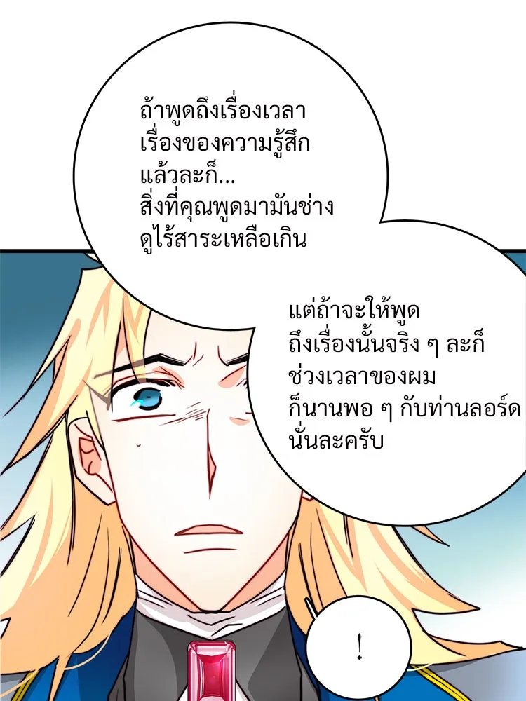 Bring the Love ตอนที่ 27 รูปที่ 44