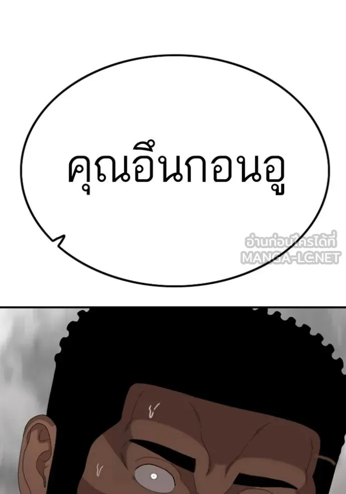 BAD GUY ตอนที่ 258 รูปที่ 5