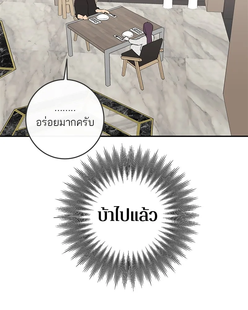 ตำนานเทพธิดาตกสวรรค์ ตอนที่ 58 รูปที่ 8