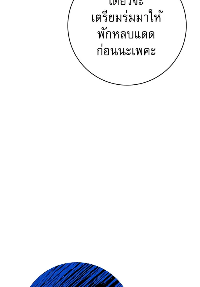 นางร้ายที่ไหนจะมีคุณธรรม ตอนที่ 104 รูปที่ 104
