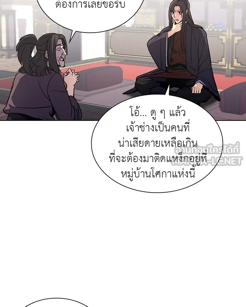 เกิดอีกทีเป็นว่าที่ประมุขลัทธิมาร ตอนที่ 13 รูปที่ 21