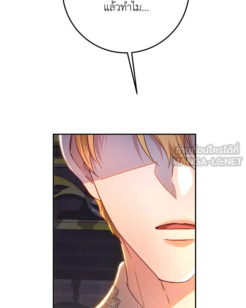 เจ้าหญิงคลั่งแห่งวังหลวง ตอนที่ 81 รูปที่ 135