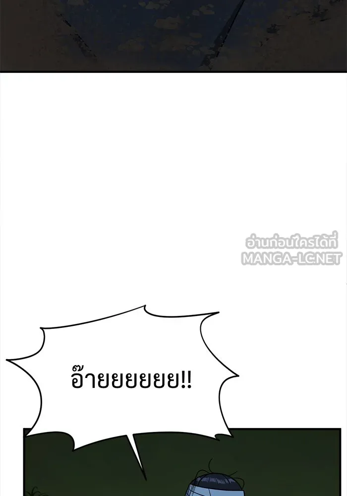 ช่วยเปลี่ยนฉันที ตอนที่ 74. ยอมินซอ 24 รูปที่ 138