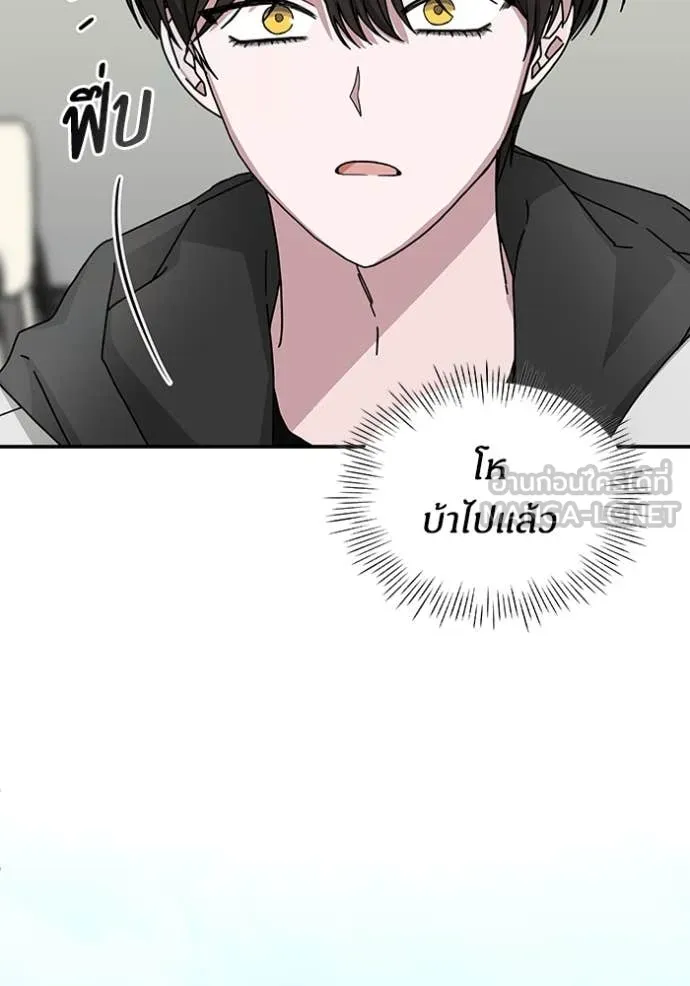 ฉันเนี่ยนะ ตอนที่ 18 รูปที่ 5