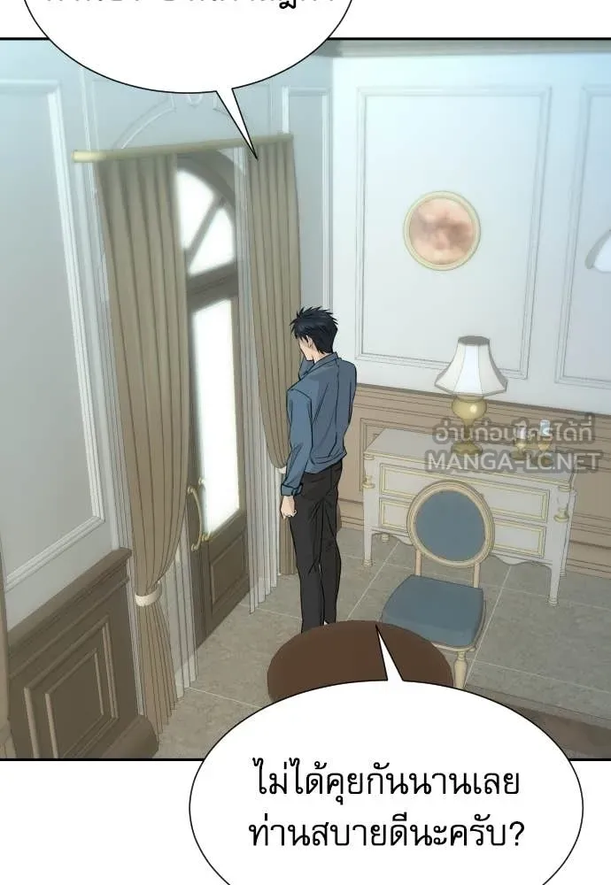 หลานอัจฉริยะ ตอนที่ 87 รูปที่ 12