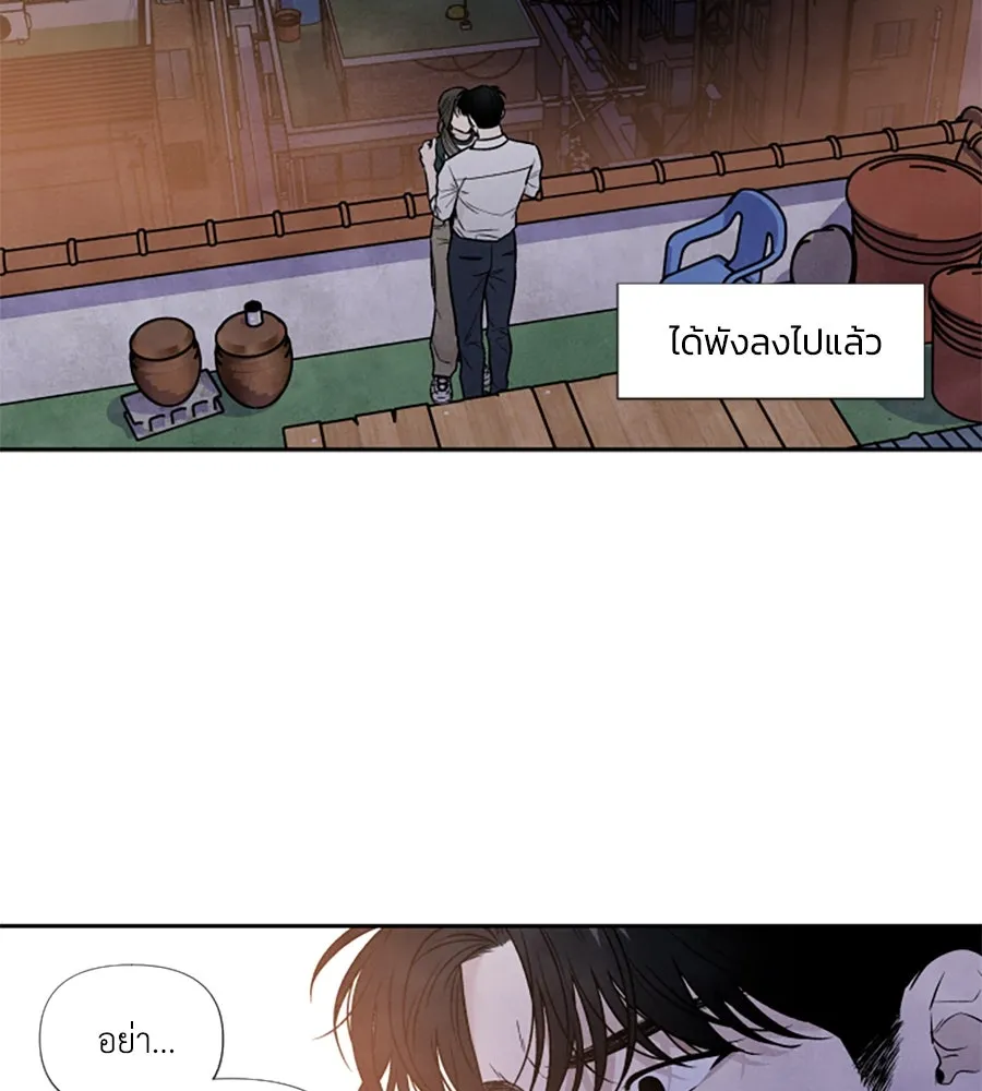 เหตุผลของคนไม่อยากอยู่ ตอนที่ 84 รูปที่ 2