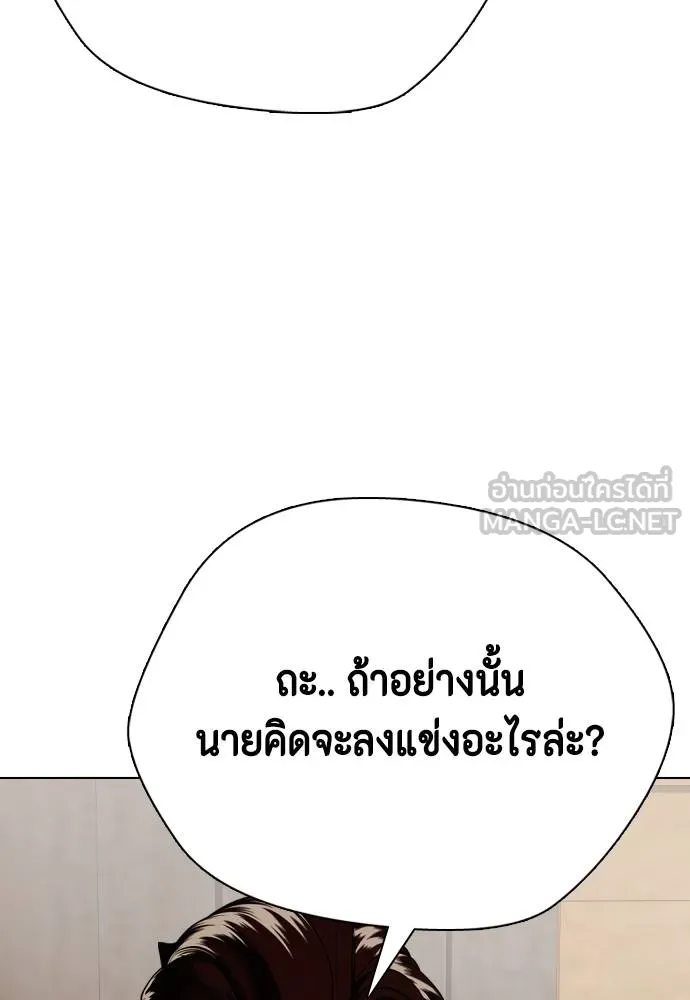 หมาหัวเน่า ตอนที่ 115 รูปที่ 95