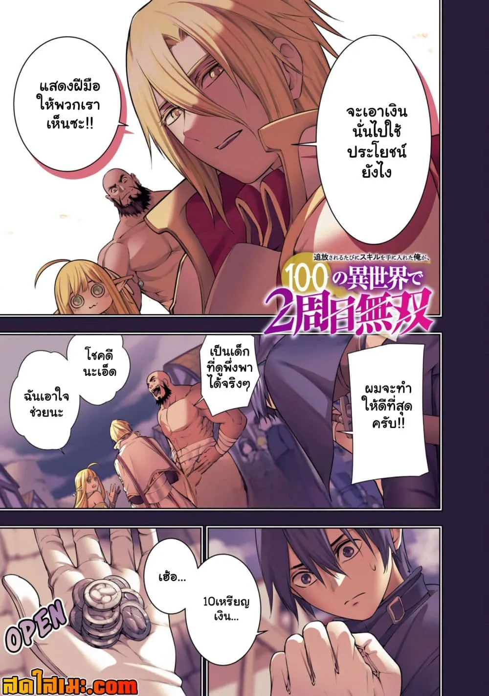 Manga-lc-com อ่านมังงะ อ่านการ์ตูน ออนไลน์ ฟรี Tsuihou Sareru Tabi ni Skill o Te ni Ireta Ore ga 100 no Ise ตอนที่ 1 2 3 4 5 6 7 8 9 10 11 12 13 14 ฟรี ไม่มีโฆษณา Manga-lc - อ่าน มังงะ อ่าน การ์ตูน ออนไลน์ อ่านมังงะ ฟรี