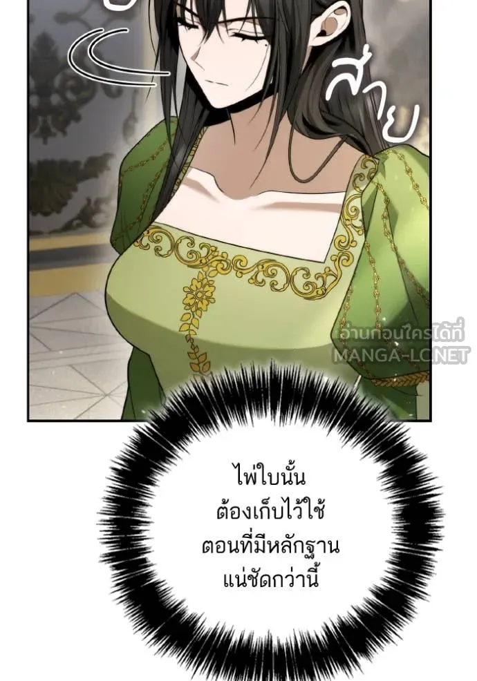 ชาตินี้น้องขอ ตอนที่ 150 รูปที่ 160