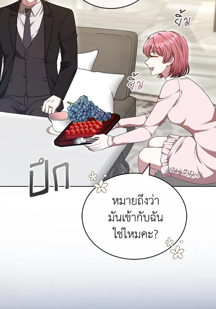 ละลายรักให้ล้นใจ ตอนที่ 49 รูปที่ 110