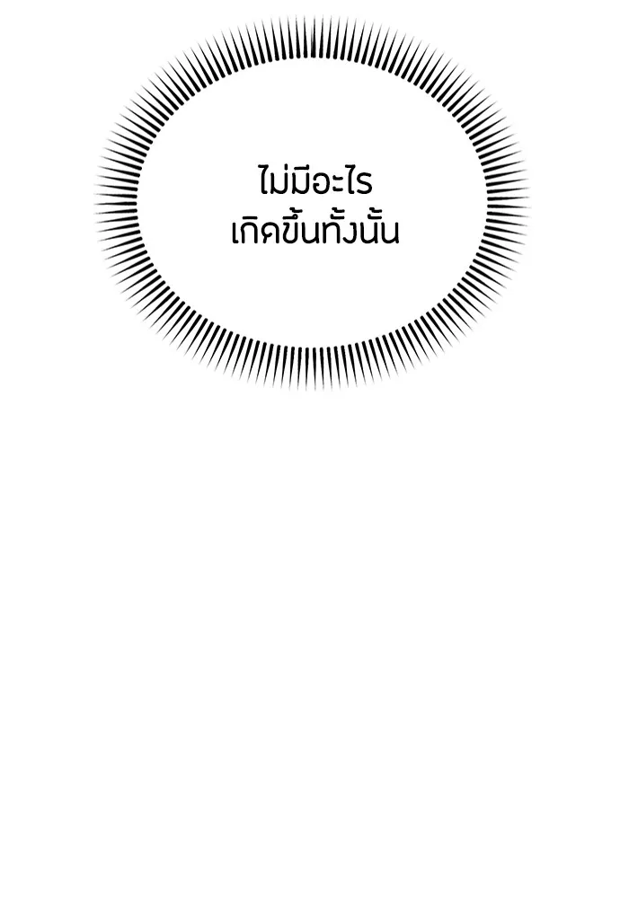 ความลับของสาวร่างทรง ตอนที่ 15 รูปที่ 119