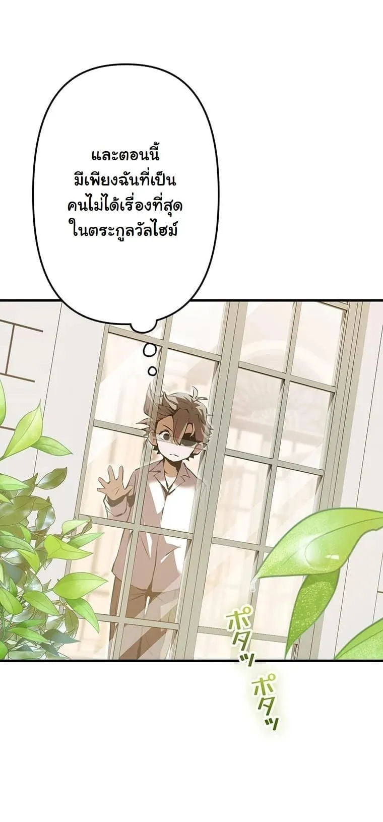 I Became a Cheat-Level Skill Thief ราช_นจอมโจรปล_นสก_ลเทพ ตอนที่ ตอนที่ 2 รูปที่ 49