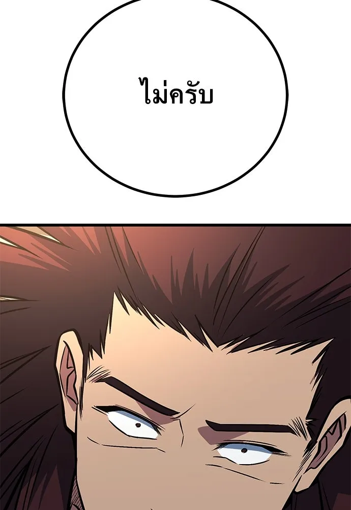 ราชาลานประลอง ตอนที่ 74 (ตอนจบ) รูปที่ 43