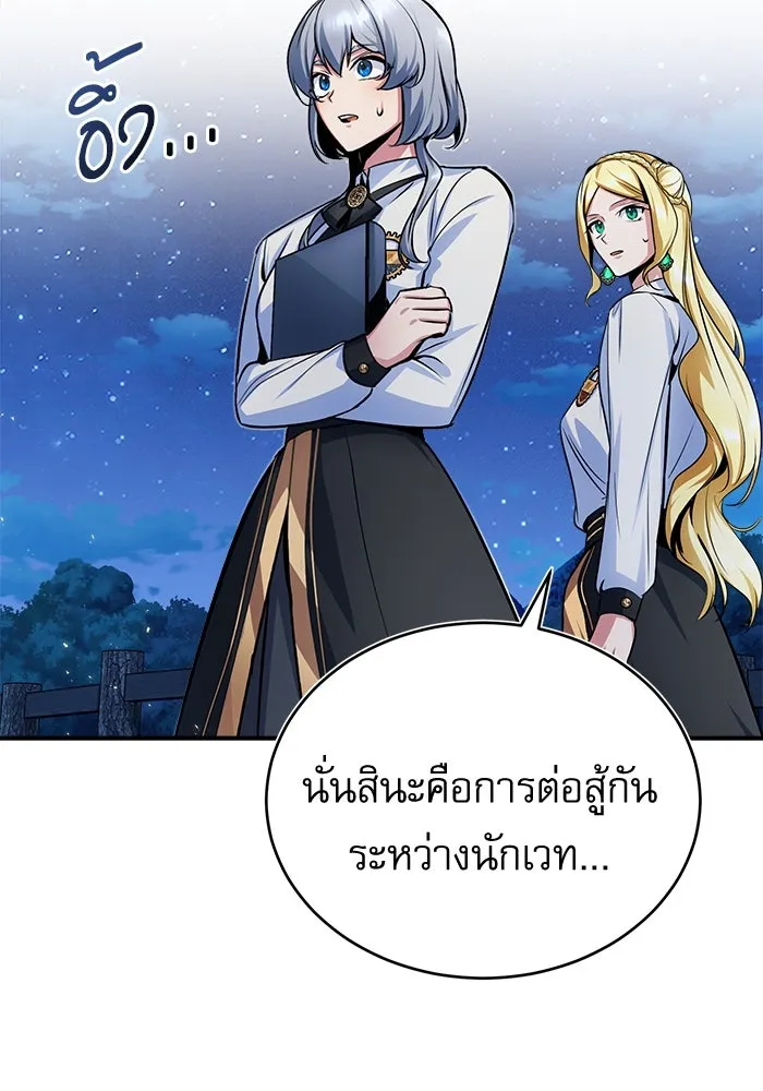 ศาสตราจารย์จำเป็นแห่งอะคาเดมี ตอนที่ 15 รูปที่ 49