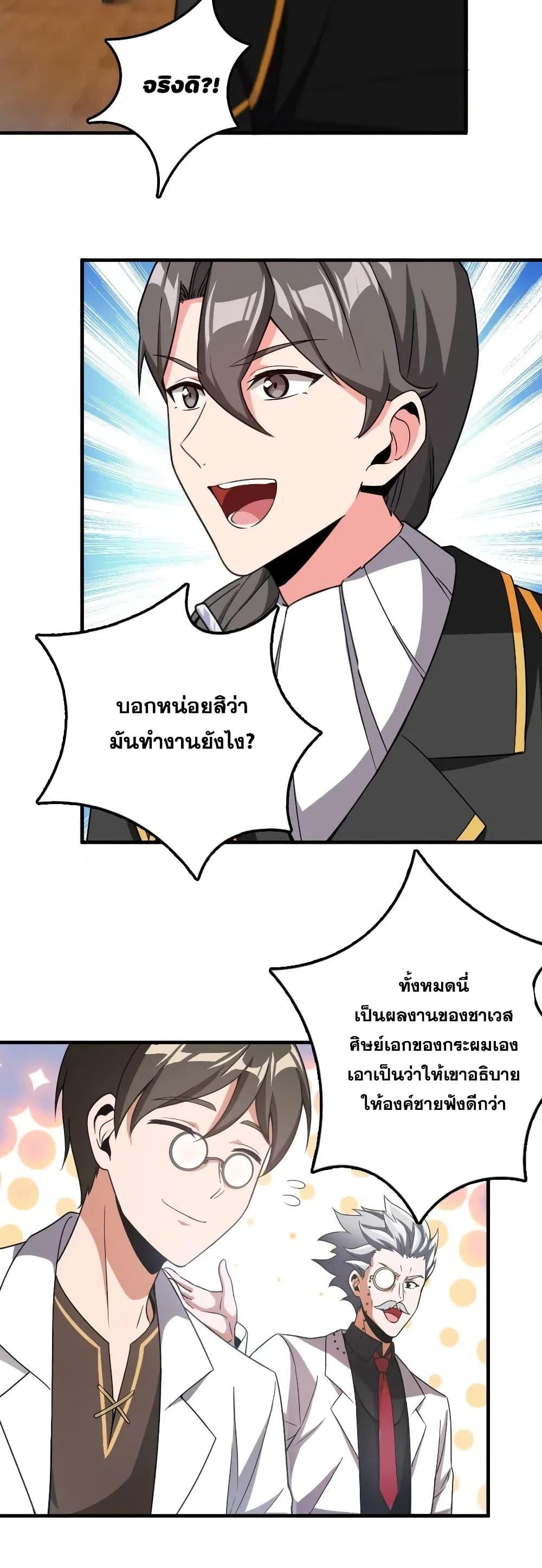 Release That Witch ตอนทื่ 205 รูปที่ 17