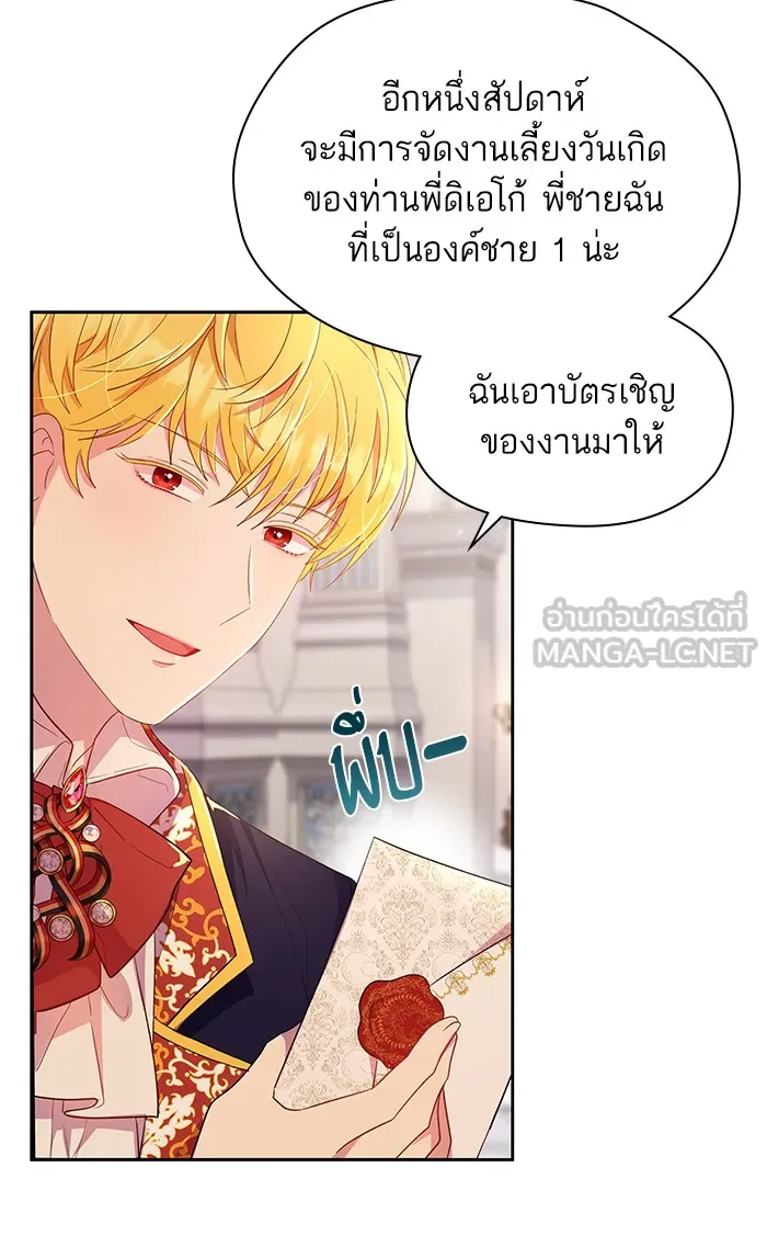 หวานใจสุดโหดโหมดเชื่อง ตอนที่ 13 รูปที่ 66