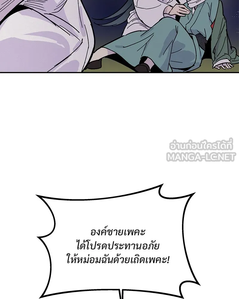 ข้าต้องไม่ใช่พระชายา ตอนที่ 7 รูปที่ 15