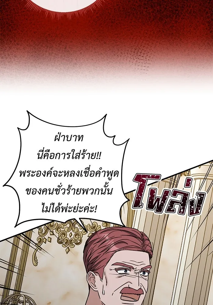 ครอบครัวพรรค์นั้น ฉันไม่มีวันกลับไป ตอนที่ 74 รูปที่ 41