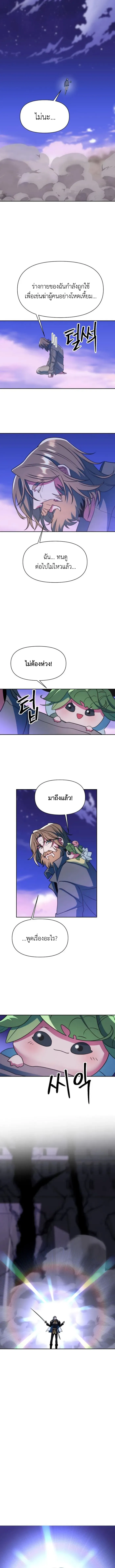 Archmage Transcending Through Regression ตอนที่ ตอนที่ 131 รูปที่ 13