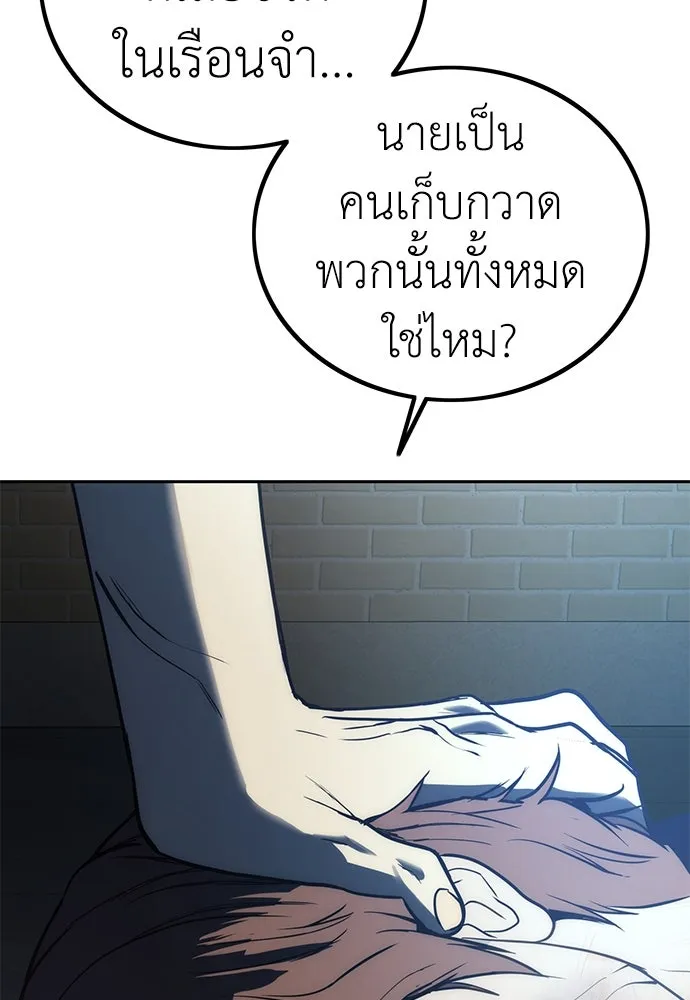 ผู้คุมหมายเลข 0 ตอนที่ 2 รูปที่ 157