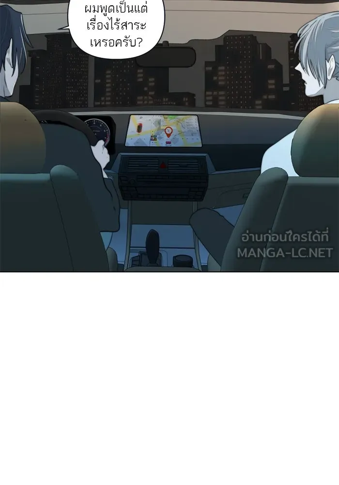 เปย์นี้เพื่อนาย My Sugar Baby ตอนที่ 5 อย่าเอาแต่พูดไร้สาระ รูปที่ 87