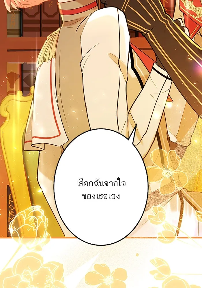 คุณหนูย้อนเวลามาเป็นอัศวิน ตอนที่ 66 รูปที่ 4