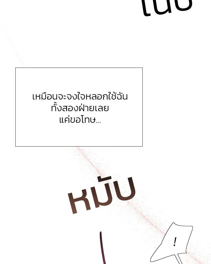 เซเรน่า ตอนที่ 34 รูปที่ 131