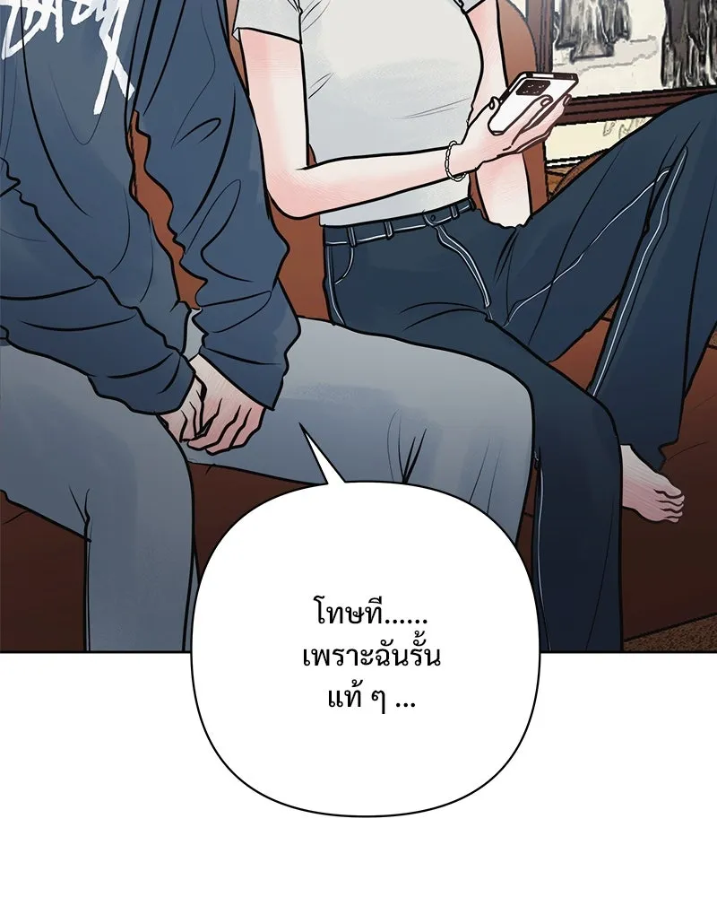 รักนี้ไม่ต้องมีเซนส์ ตอนที่ 28 รูปที่ 127