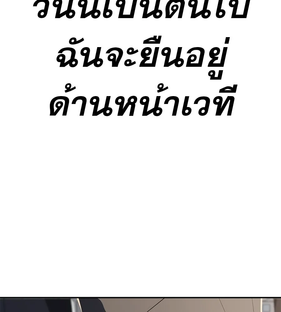 คอลเซ็นเตอร์เปลี่ยนชีวิต ตอนที่ 66 คิงเมกเกอร์ รูปที่ 172