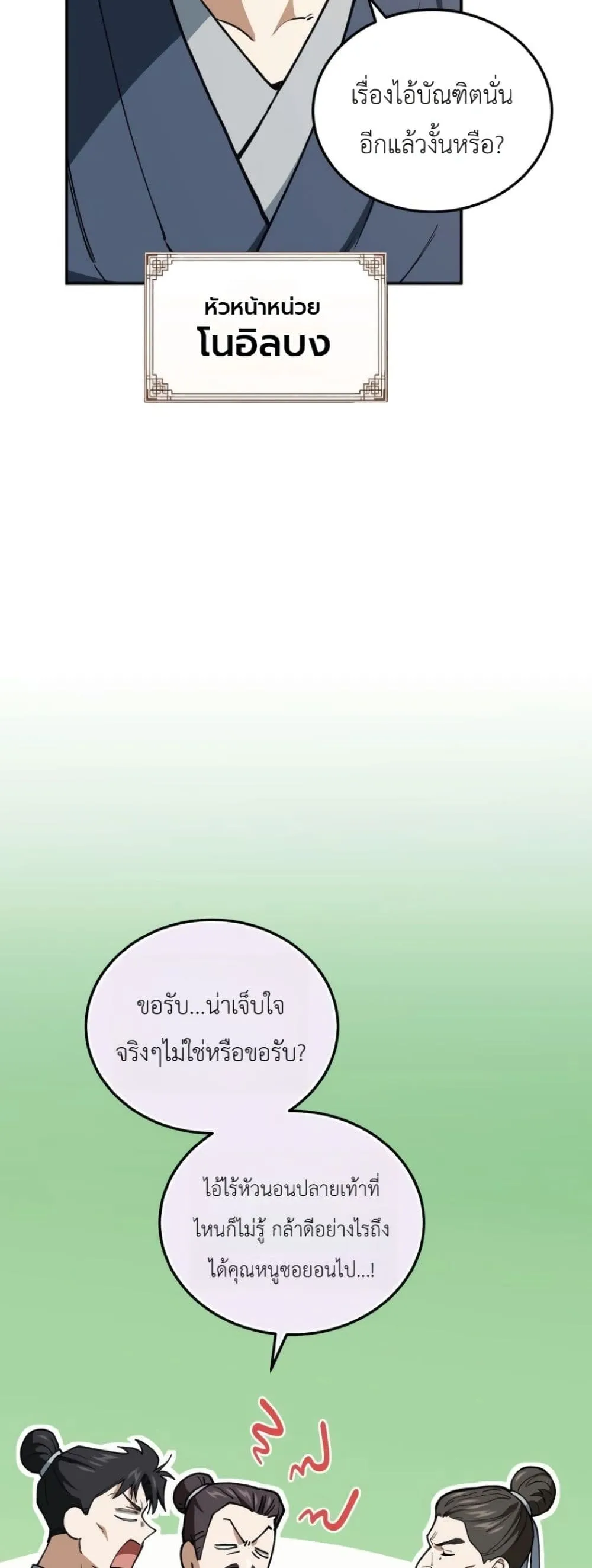 Manga-lc-com อ่านมังงะ อ่านการ์ตูน ออนไลน์ ฟรี My Father Is the Number One Under Heaven ตอนที่ 1 2 3 4 5 6 7 8 9 10 11 12 13 14 ฟรี ไม่มีโฆษณา Manga-lc - อ่าน มังงะ อ่าน การ์ตูน ออนไลน์ อ่านมังงะ ฟรี