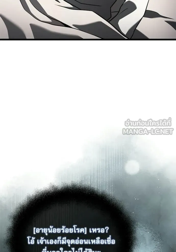 อัศวินดำล่าท้าเวลา ตอนที่ 115 รูปที่ 74