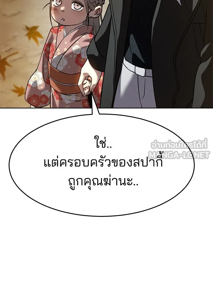 กฎเหล็กบ้านสายลับ ตอนที่ 40 รูปที่ 9