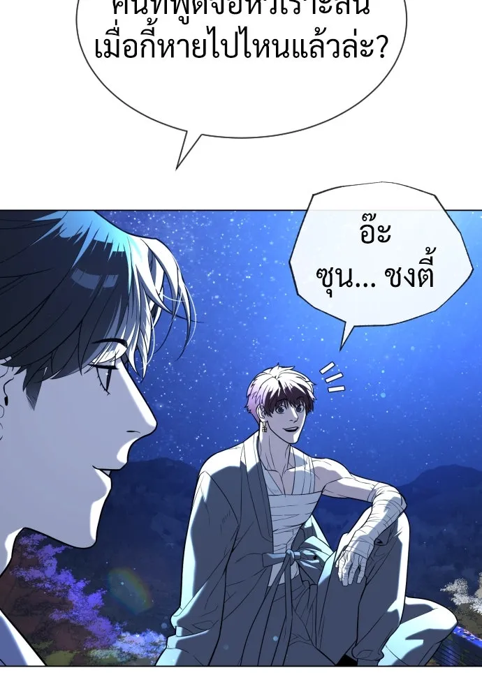 นักฆ่าย้อนวัย ตอนที่ 92 รูปที่ 88