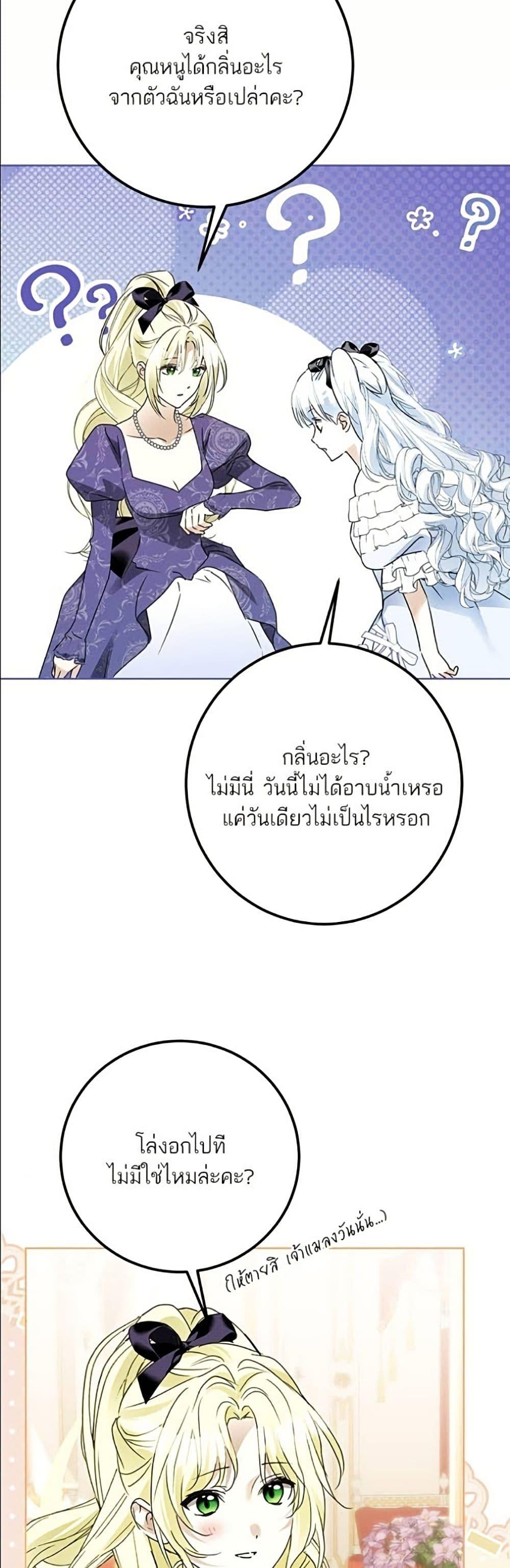 Manga-lc-com อ่านมังงะ อ่านการ์ตูน ออนไลน์ ฟรี Became the Duke’s Male Servant ตอนที่ 1 2 3 4 5 6 7 8 9 10 11 12 13 14 ฟรี ไม่มีโฆษณา Manga-lc - อ่าน มังงะ อ่าน การ์ตูน ออนไลน์ อ่านมังงะ ฟรี