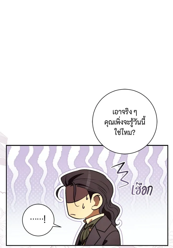 ขอวิธีส่งสามีลงนรก ตอนที่ 61 รูปที่ 76