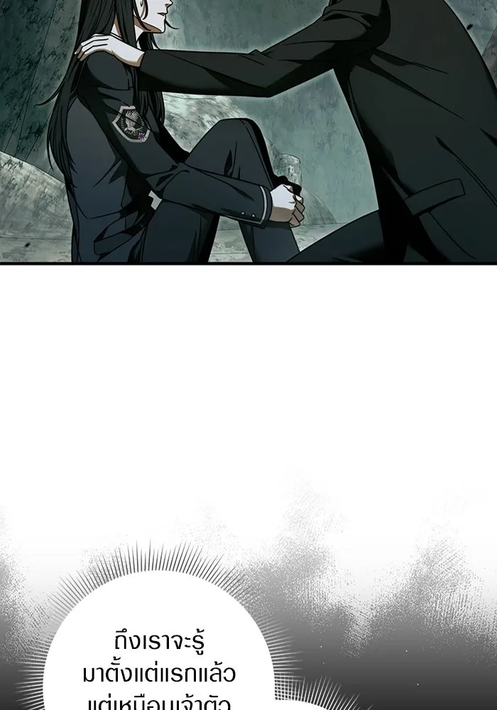 เชื่อเถอะ ฉันเป็นฮันเตอร์ห่วยแตก ตอนที่ 32 รูปที่ 2